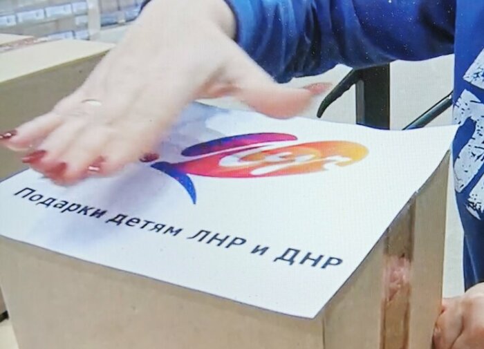 Компания «Луч» и Городской телеканал отправили подарки детям Донбасса Компания «Луч» и Городской телеканал отправили подарки детям Донбасса