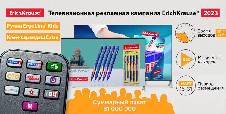 Весенняя рекламная кампания на ТВ и в интернете Весенняя рекламная кампания на ТВ и в интернете