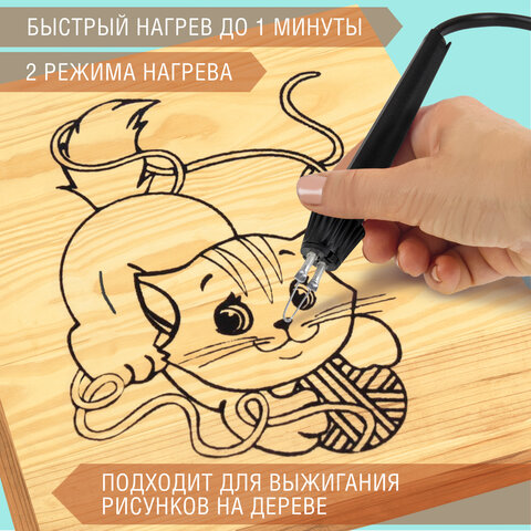 Прибор для выжигания по дереву BRAUBERG Прибор для выжигания по дереву BRAUBERG