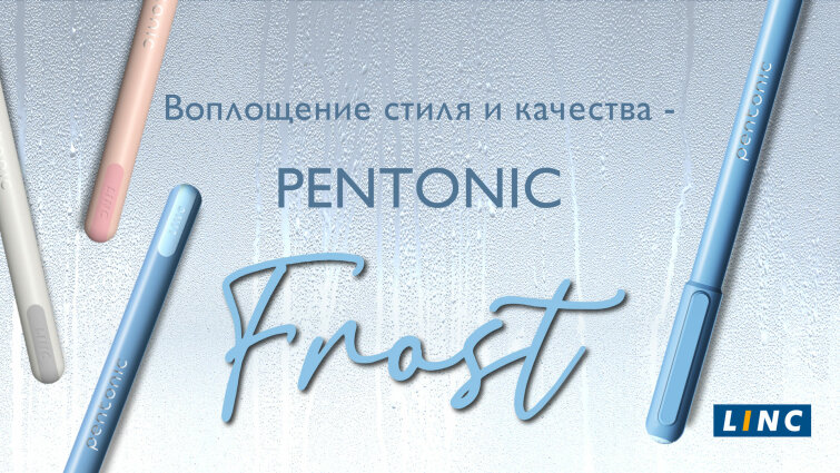     - PENTONIC FROST  LINC!