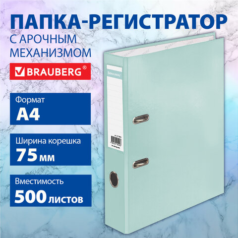 Папка-регистратор BRAUBERG PASTEL ламинированная, цвет мятный Папка-регистратор BRAUBERG PASTEL ламинированная, цвет мятный