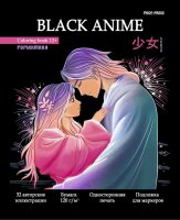 Раскраски BLACK ANIME от PROF-PRESS Раскраски BLACK ANIME от PROF-PRESS