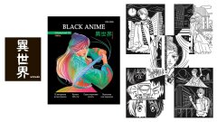 Раскраски BLACK ANIME от PROF-PRESS Раскраски BLACK ANIME от PROF-PRESS