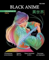 Раскраски BLACK ANIME от PROF-PRESS Раскраски BLACK ANIME от PROF-PRESS