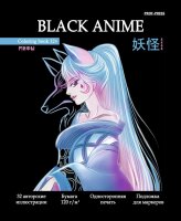 Раскраски BLACK ANIME от PROF-PRESS Раскраски BLACK ANIME от PROF-PRESS