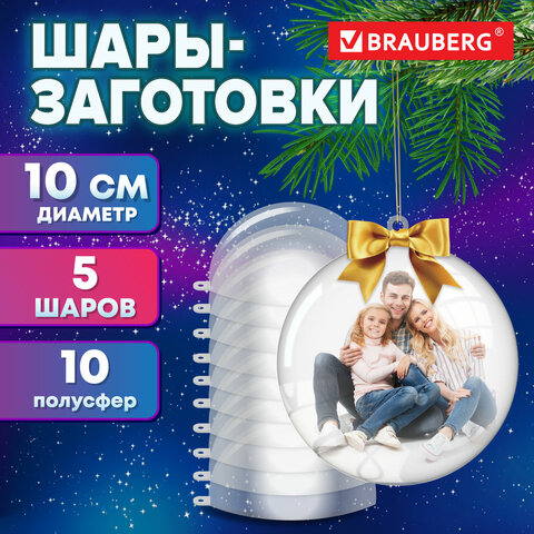 Пластиковые шары для поделок BRAUBERG HOBBY, 10 cм, 5 шт Пластиковые шары для поделок BRAUBERG HOBBY, 10 cм, 5 шт