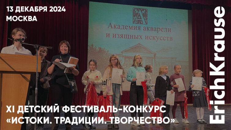 Академия акварели и изящных искусств Сергея Андрияки подвела итоги фестиваля «Истоки. Традиции. Творчество» Академия акварели и изящных искусств Сергея Андрияки подвела итоги фестиваля «Истоки. Традиции. Творчество»