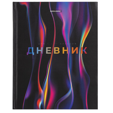 Дневник 1-11 класс BRAUBERG, ″Magical″ Дневник 1-11 класс BRAUBERG, ″Magical″