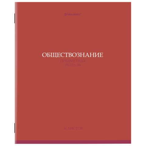 Тетрадь предметная BRAUBERG, ″КОЛОР″ Тетрадь предметная BRAUBERG, ″КОЛОР″