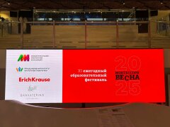Мастер-класс, викторина и приятные сюрпризы от ErichKrause на фестивале «Монтессори весна 2025» Мастер-класс, викторина и приятные сюрпризы от ErichKrause на фестивале «Монтессори весна 2025»