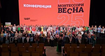 Мастер-класс, викторина и приятные сюрпризы от ErichKrause на фестивале «Монтессори весна 2025» Мастер-класс, викторина и приятные сюрпризы от ErichKrause на фестивале «Монтессори весна 2025»