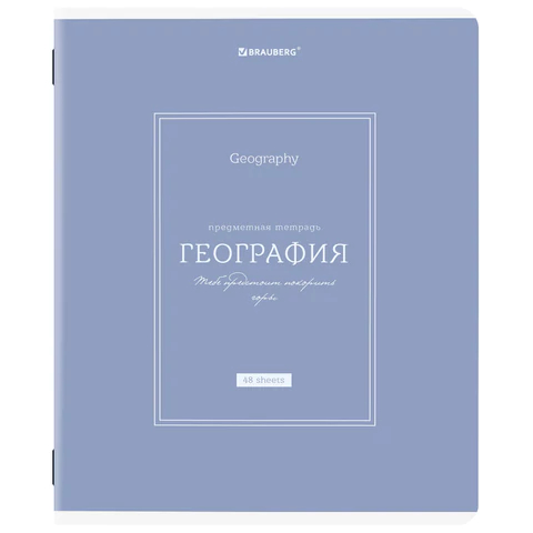 Тетрадь предметная ГЕОГРАФИЯ CLASSIC BRAUBERG Тетрадь предметная ГЕОГРАФИЯ CLASSIC BRAUBERG