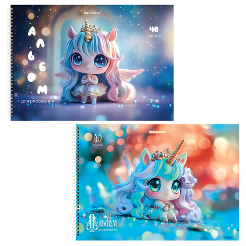 Альбомы для рисования ″Единорожки″ BRAUBERG Альбомы для рисования ″Единорожки″ BRAUBERG