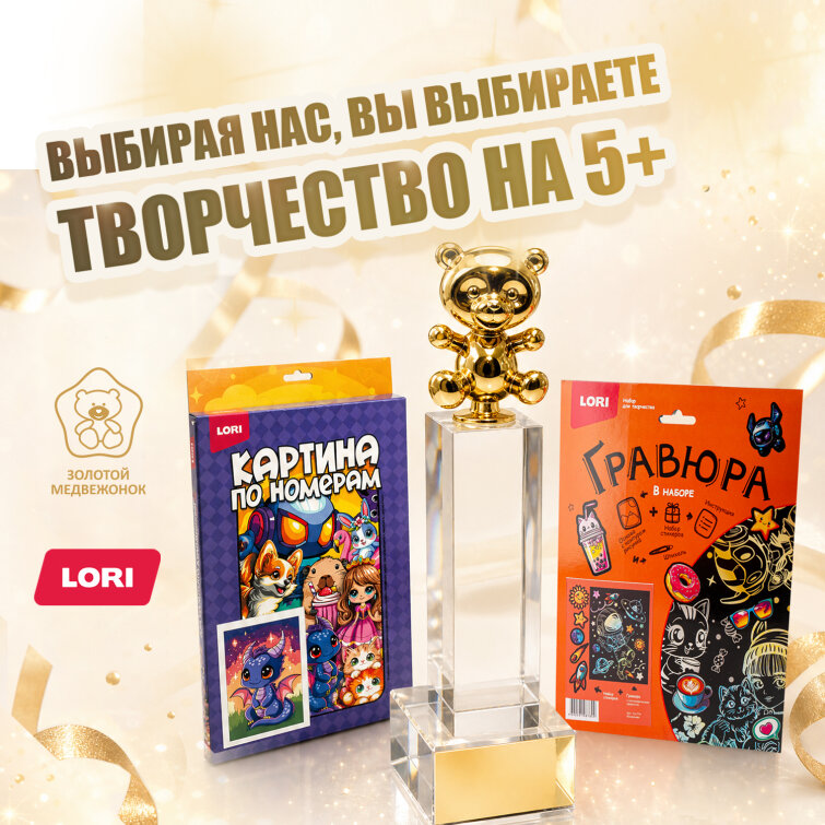LORI ��������� � ������������ ������ &laquo;������� ����������&raquo;