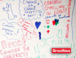 GrossHaus в позитиве! GrossHaus в позитиве!