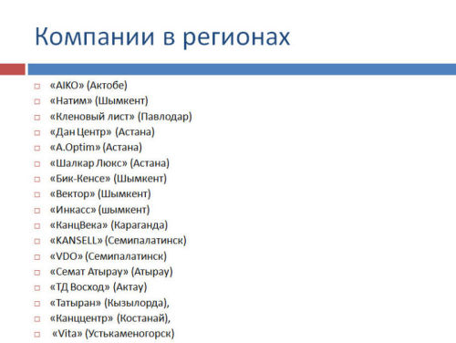 Обзор рынка канцелярских товаров Казахстана Обзор рынка канцелярских товаров Казахстана