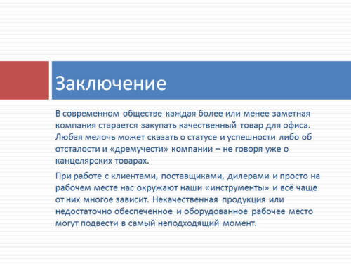 Обзор рынка канцелярских товаров Казахстана Обзор рынка канцелярских товаров Казахстана