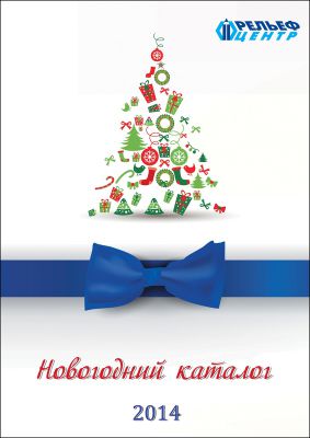 Новый год не за горами! Новый год не за горами!