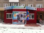 ″Канц-Маркет″ Новокузнецк - успешное развитие ″Канц-Маркет″ Новокузнецк - успешное развитие