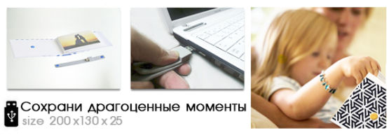 Новинка от Dragon Gifts: фотоальбом и папка для бумаг с флешкой! Новинка от Dragon Gifts: фотоальбом и папка для бумаг с флешкой!