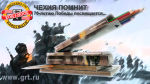 ″Группа Товарищей″: Чехия помнит! ″Группа Товарищей″: Чехия помнит!