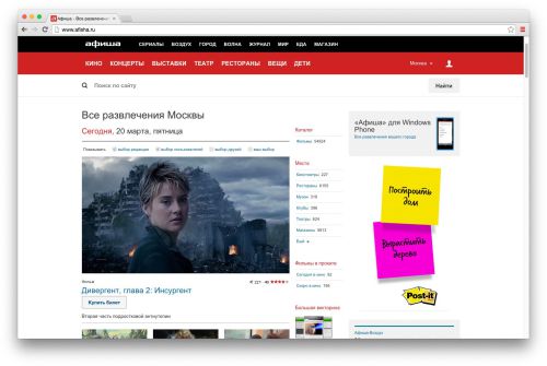 Замените рекламные баннеры в сети Интернет на стикеры Post-it®