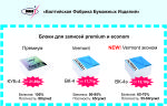 Новинка в линейке блоков для записей эконом! Новинка в линейке блоков для записей эконом!