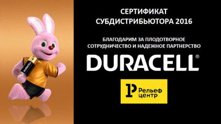 Рельеф заряжает! Рельеф заряжает!