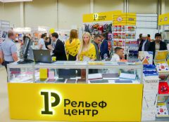 Рельеф-Центр на Южном Канцелярском Форуме. День второй Рельеф-Центр на Южном Канцелярском Форуме. День второй