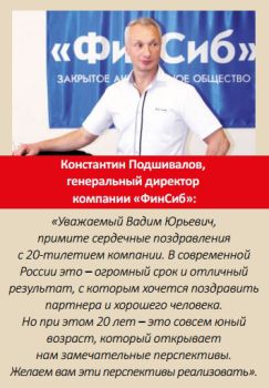 Большой юбилей компании «ПродаЛитЪ» Большой юбилей компании «ПродаЛитЪ»