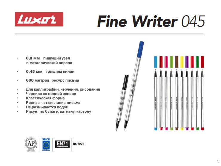 Линеры Fine Writer 045 от 7 рублей! Линеры Fine Writer 045 от 7 рублей!