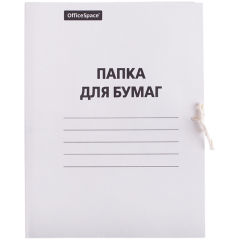 Папки для бумаг OfficeSpace: доступные и надежные Папки для бумаг OfficeSpace: доступные и надежные