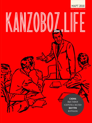 �����! ����� ������ ������� KANZOBOZ.LIFE