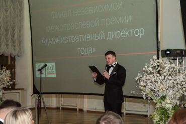 Административный директор года – это престижно! Административный директор года – это престижно!