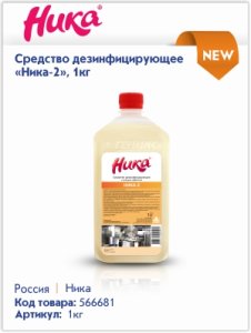Моющие и чистящие средства Ника для офиса от Канцбюро Моющие и чистящие средства Ника для офиса от Канцбюро