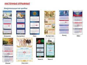 Коллекция календарей – 2019 от Hatber. Коллекция календарей – 2019 от Hatber.