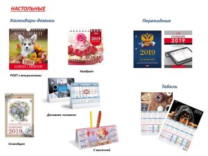 Коллекция календарей – 2019 от Hatber. Коллекция календарей – 2019 от Hatber.