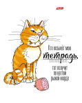 Прикольные дизайны на тетрадях Hatber. Прикольные дизайны на тетрадях Hatber.