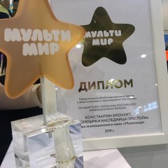 Мультимир 2019: «Богатыри» получили две награды Мультимир 2019: «Богатыри» получили две награды