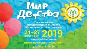Hatber ждет вас на выставке «Мир детства». Hatber ждет вас на выставке «Мир детства».
