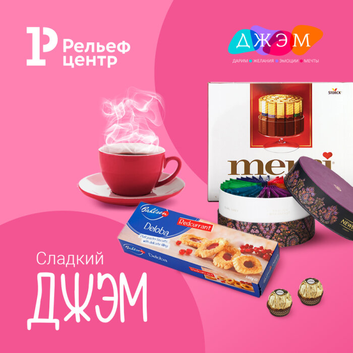 Сладкий августовский ДЖЭМ Сладкий августовский ДЖЭМ