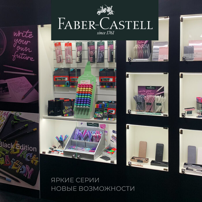 Faber-Castell: ����� ����� � ����� �����������