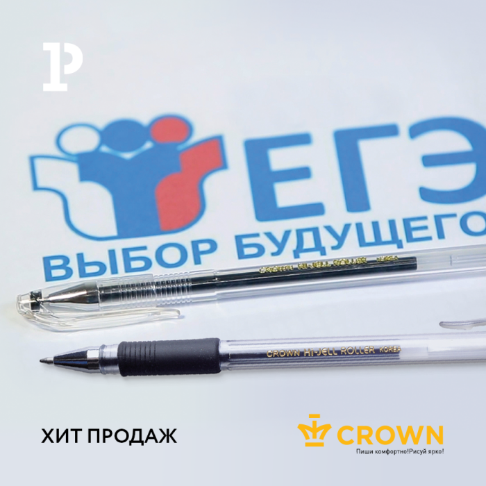 Экзамены на отлично с ручками Crown! Экзамены на отлично с ручками Crown!
