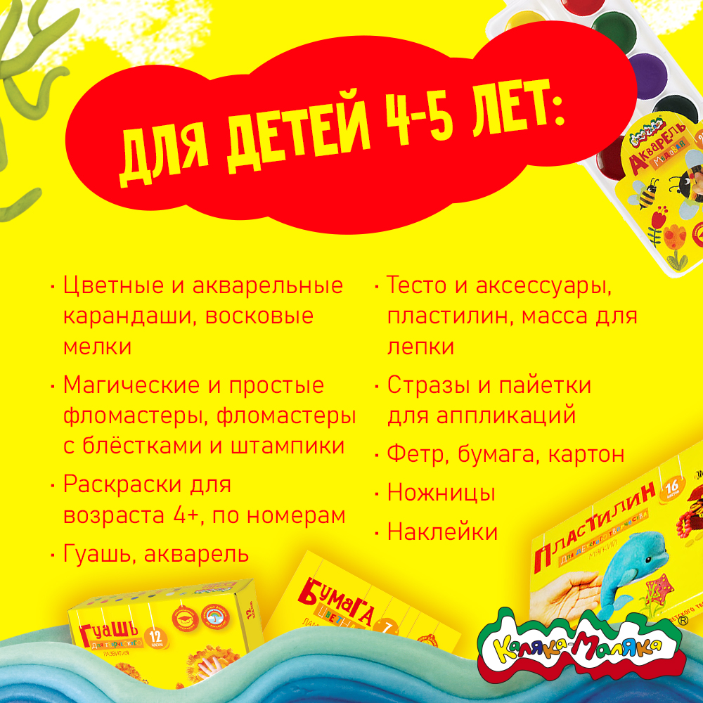 Что взять для ребенка в поездку? Обзор от ″Каляки-Маляки″ ! Что взять для ребенка в поездку? Обзор от ″Каляки-Маляки″ !