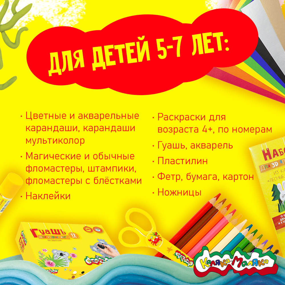 Что взять для ребенка в поездку? Обзор от ″Каляки-Маляки″ ! Что взять для ребенка в поездку? Обзор от ″Каляки-Маляки″ !