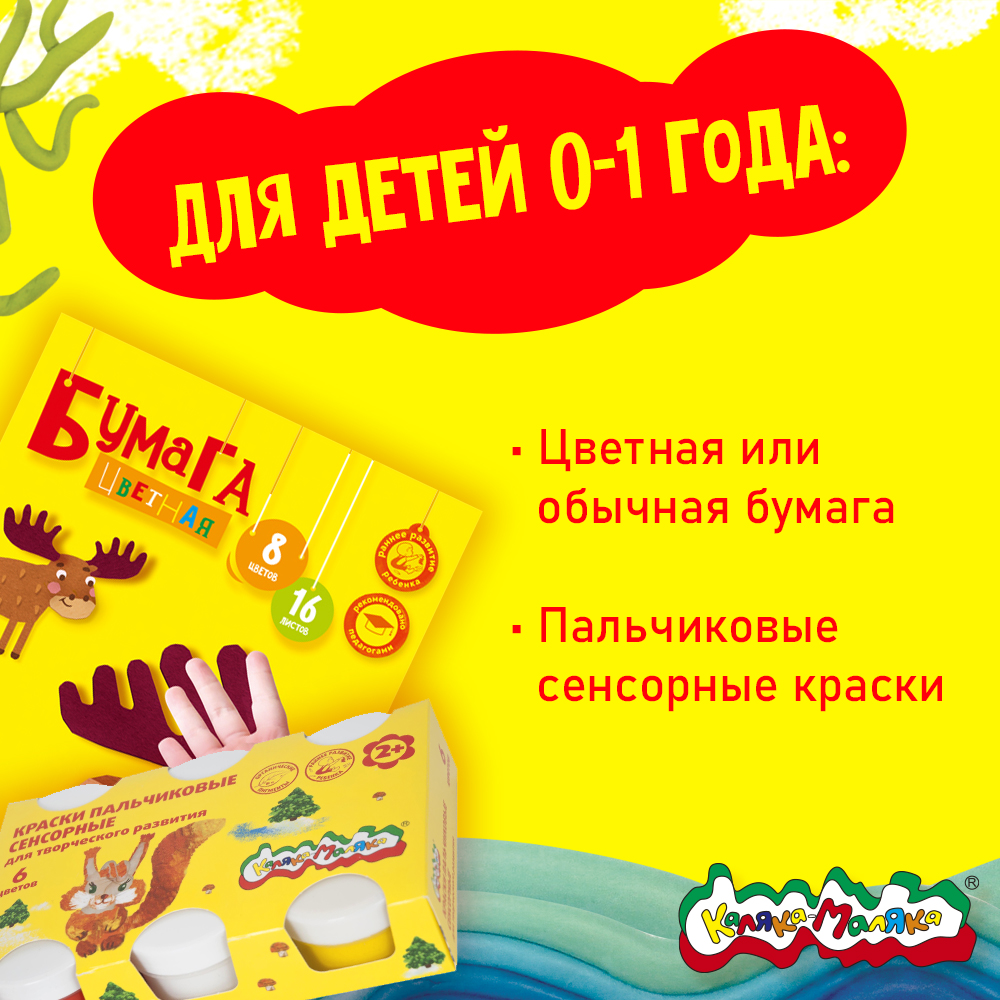 Что взять для ребенка в поездку? Обзор от ″Каляки-Маляки″ ! Что взять для ребенка в поездку? Обзор от ″Каляки-Маляки″ !