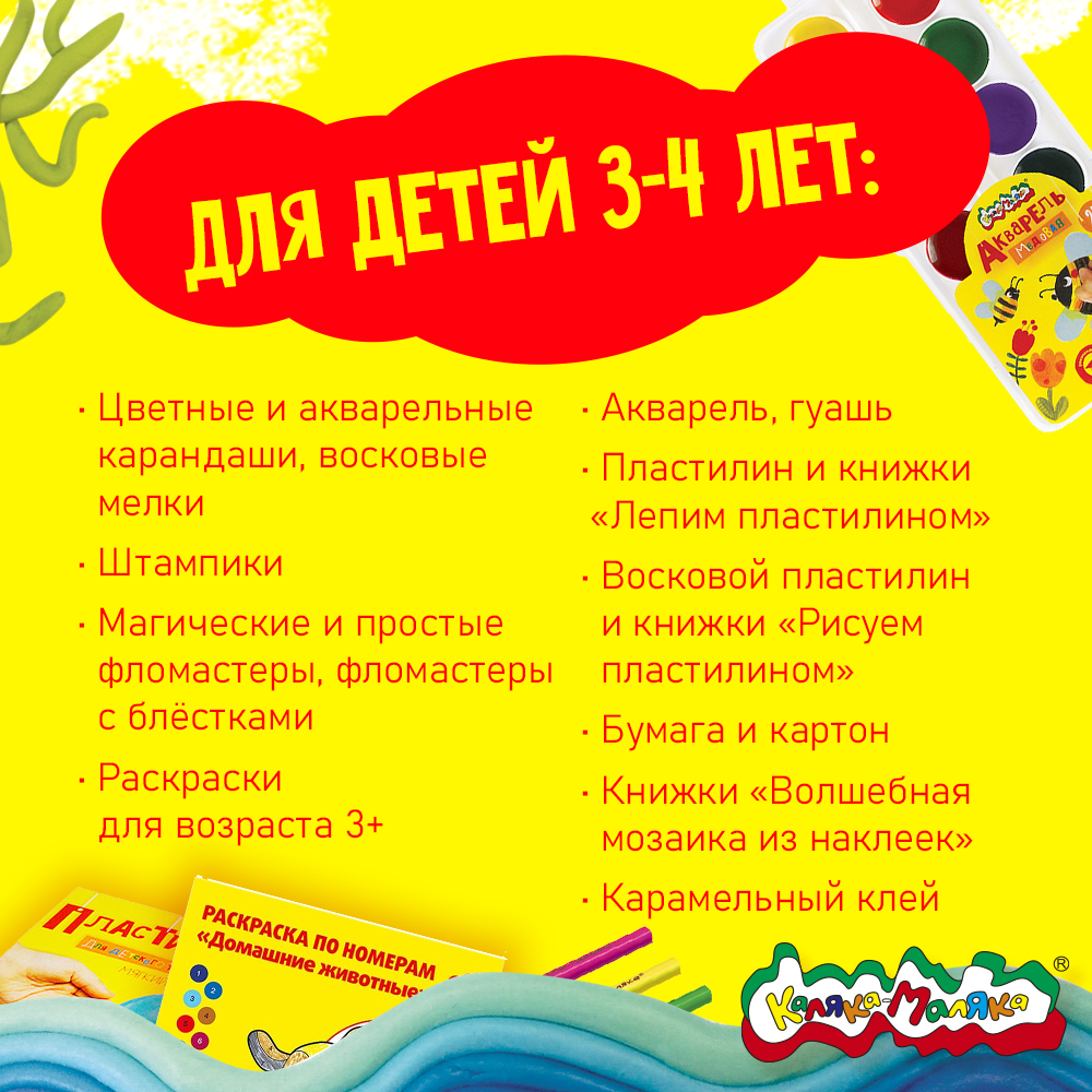 Что взять для ребенка в поездку? Обзор от ″Каляки-Маляки″ ! Что взять для ребенка в поездку? Обзор от ″Каляки-Маляки″ !