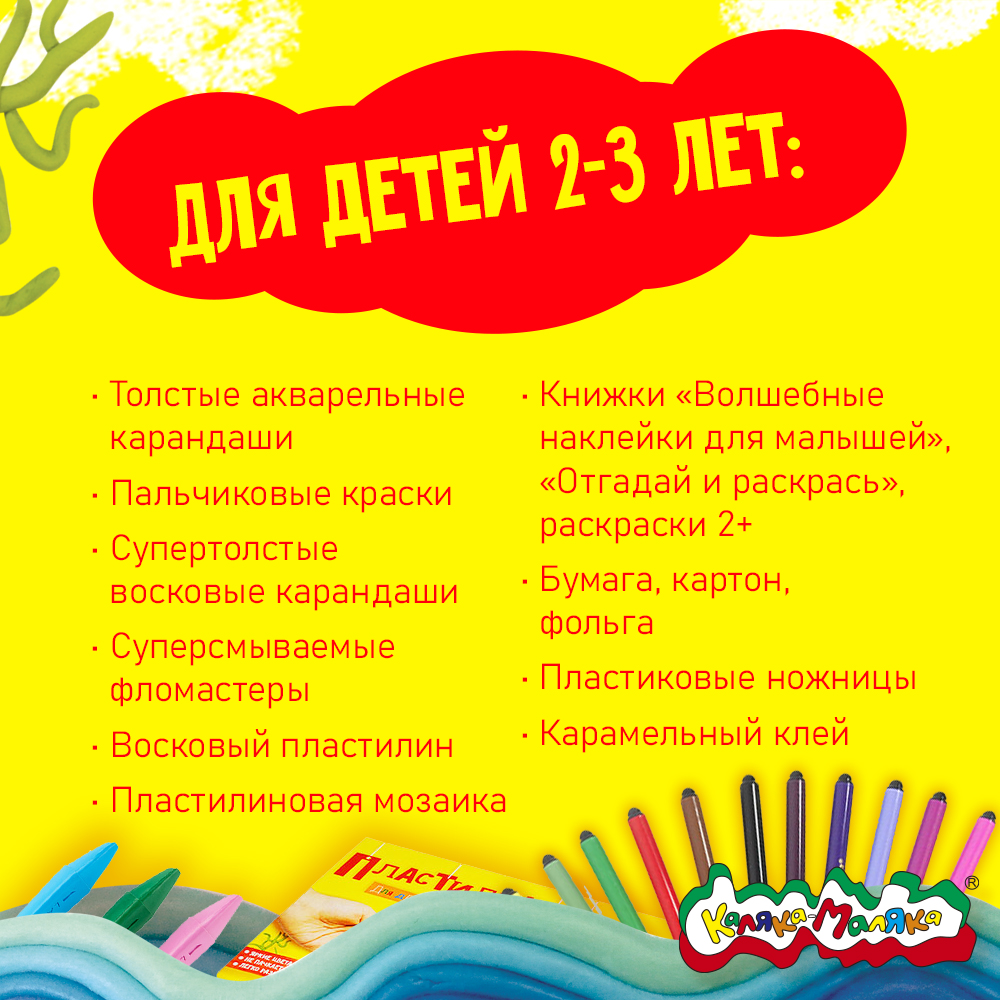 Что взять для ребенка в поездку? Обзор от ″Каляки-Маляки″ ! Что взять для ребенка в поездку? Обзор от ″Каляки-Маляки″ !