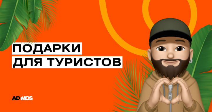 Брендированные подарки для путешественников и туристов Брендированные подарки для путешественников и туристов