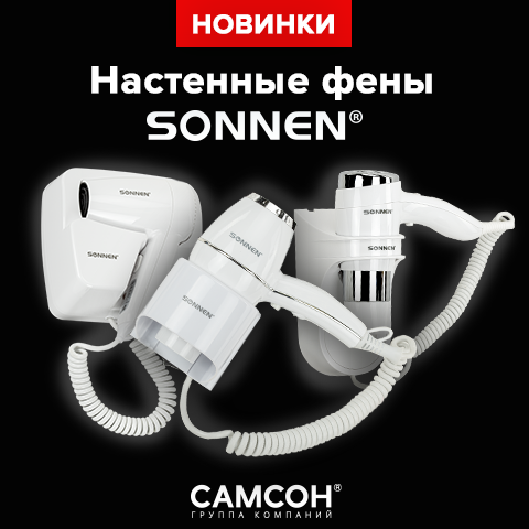 ��������� ���� SONNEN ��� ��������� �������